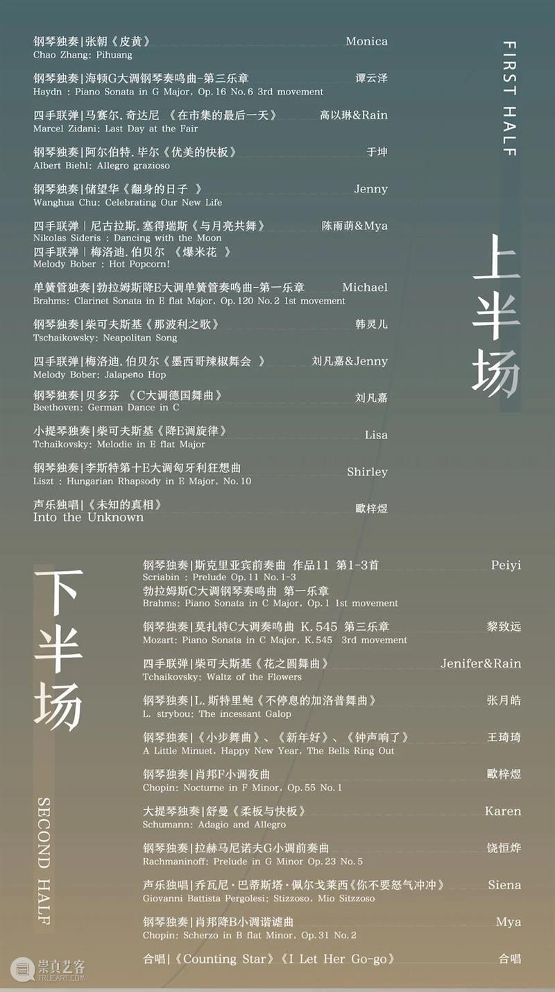 艺赏 | Soyii“月光”音乐会 Soyii 月光 音乐会 艺赏 Academy Arts 索艺国际艺术学院 挫折 花朵 泪水 崇真艺客