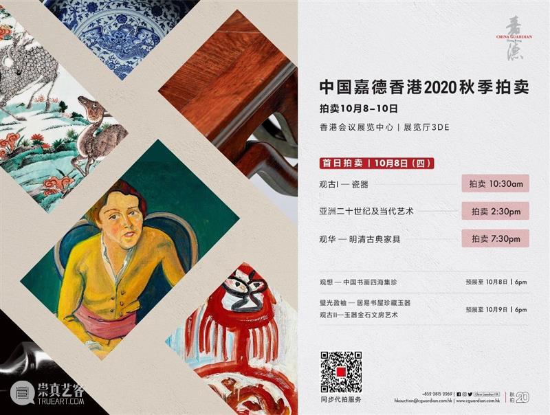 【嘉德香港・明日举槌】最后一日预展花絮大放送，10月8日正式开拍！ 嘉德 香港 花絮 预展 香港会议展览中心 挚诚 藏家 传媒 朋友 往年 崇真艺客