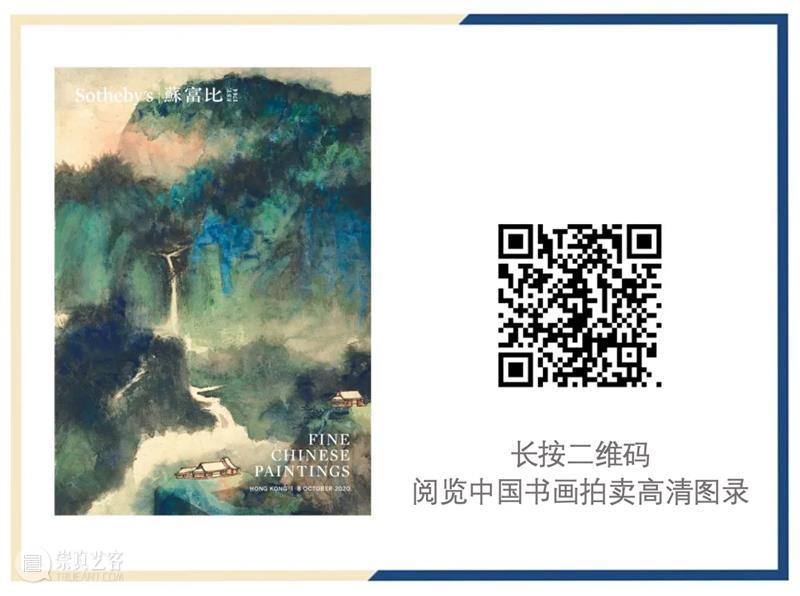 百帧近现代中国书画作品 | 10月8日举槌 书画 作品 中国 百帧 现代 拍卖会 近现代 市场 名家 杰构 崇真艺客