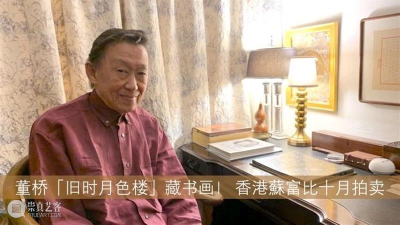 百帧近现代中国书画作品 | 10月8日举槌 书画 作品 中国 百帧 现代 拍卖会 近现代 市场 名家 杰构 崇真艺客