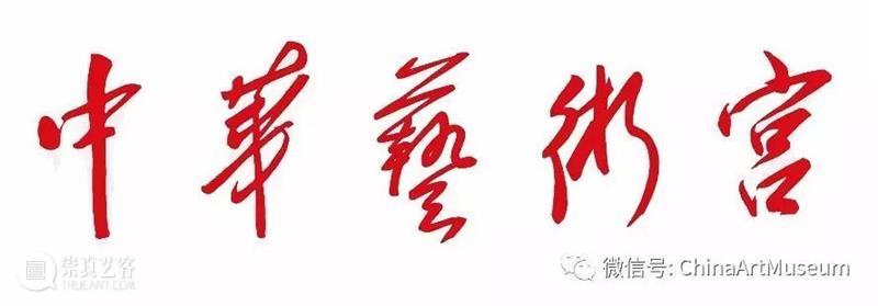 【中华艺术宫 | 轻悦读】谢稚柳《松嶺霜红图》:用色明艳而大胆 谢稚柳 松嶺霜红图 中华艺术宫 中国 用色 红与蓝 海派 艺术 特色 松岭霜红图 崇真艺客