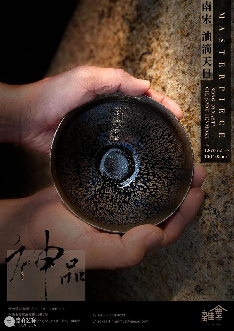 索卡第四家位在古蹟的绝美艺术空间「离尘」全新开幕 索卡 艺术 古蹟 空间 独门独院 官府 离尘 前身 场长 宿舍 崇真艺客