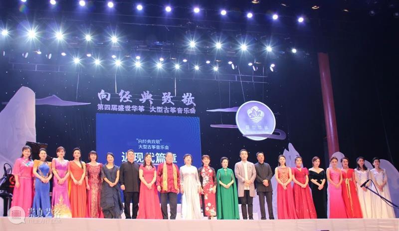 国乐界的一大盛事!61位演奏家齐聚羊城,上演“古筝马拉松”向经典致敬 古筝 经典 演奏家 乐界 盛事 羊城 马拉松 黄金周 假期 尾声 崇真艺客