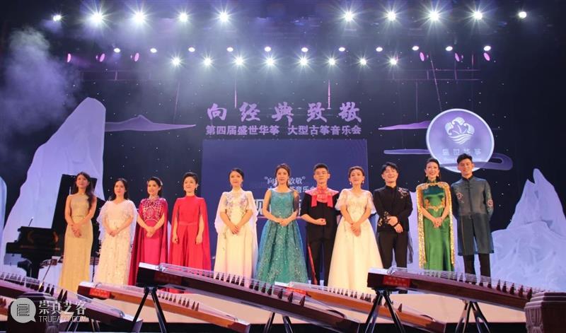 国乐界的一大盛事!61位演奏家齐聚羊城,上演“古筝马拉松”向经典致敬 古筝 经典 演奏家 乐界 盛事 羊城 马拉松 黄金周 假期 尾声 崇真艺客