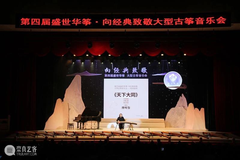 国乐界的一大盛事!61位演奏家齐聚羊城,上演“古筝马拉松”向经典致敬 古筝 经典 演奏家 乐界 盛事 羊城 马拉松 黄金周 假期 尾声 崇真艺客