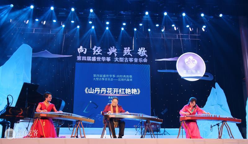 国乐界的一大盛事!61位演奏家齐聚羊城,上演“古筝马拉松”向经典致敬 古筝 经典 演奏家 乐界 盛事 羊城 马拉松 黄金周 假期 尾声 崇真艺客
