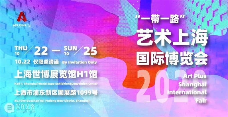 【展商秀】一德轩|将情感融入自然色彩 展商秀 情感 自然 色彩 艺术上海 上海 艺术界 首场 盛会 工作 崇真艺客