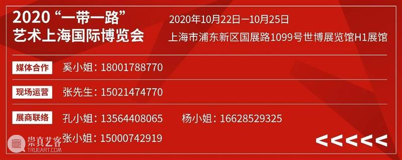 【展商秀】一德轩|将情感融入自然色彩 展商秀 情感 自然 色彩 艺术上海 上海 艺术界 首场 盛会 工作 崇真艺客