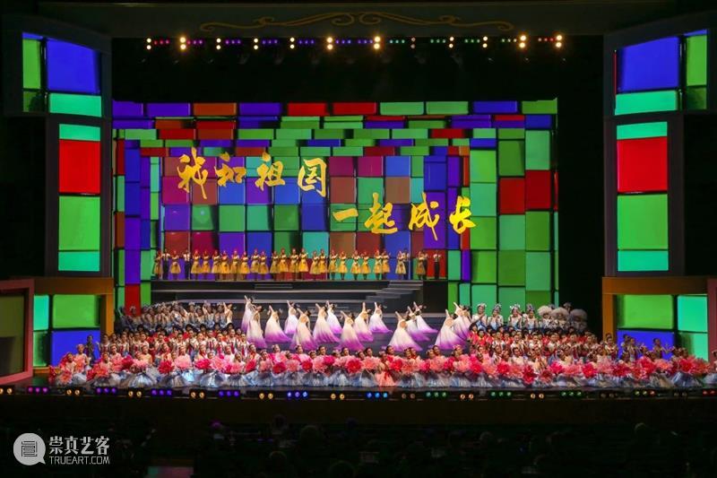 “我和祖国一起成长”主题活动在国家大剧院成功举办 国家大剧院 祖国 主题 活动 中国 中国宋庆龄基金会 中国福利会 北京市教育委员会协办 全国 青少年 崇真艺客