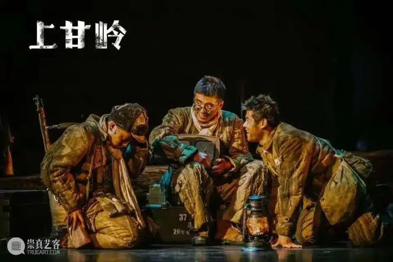 假期打卡指南 | “一条大河波浪宽”……年末到大剧院重访《上甘岭》 波浪 上甘岭 假期 指南 一条大河 年末 大剧院 十一 节庆 期间 崇真艺客