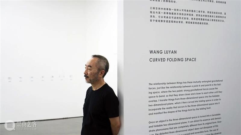 导览 | 王鲁炎谈“弯曲的折叠空间” 空间 王鲁炎 导览 省略版导览 艺术家 作品 日期 北京公社 弯曲的折叠空间 现场 崇真艺客