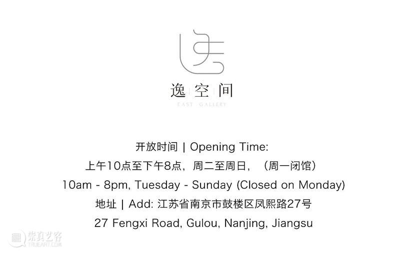 逸空间即将参加 HABF 2020 南京艺术书展丨展位B110 展位 HABF 南京 艺术 书展 空间 Booth 时间 地点 莫愁湖路329号 崇真艺客