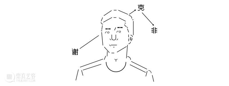 2020 OCT-LOFT公共艺术展 | 废弃家具只是放错位置的资源。 资源 OCT LOFT 家具 位置 艺术展 目光 器物 物品 需求 崇真艺客