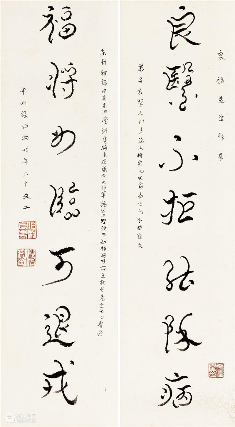 【保利拍卖十五周年】京华名士、旧日王孙 名士 旧日 王孙 保利拍卖 京华 如今 公子哥 世家 富家 根基 崇真艺客