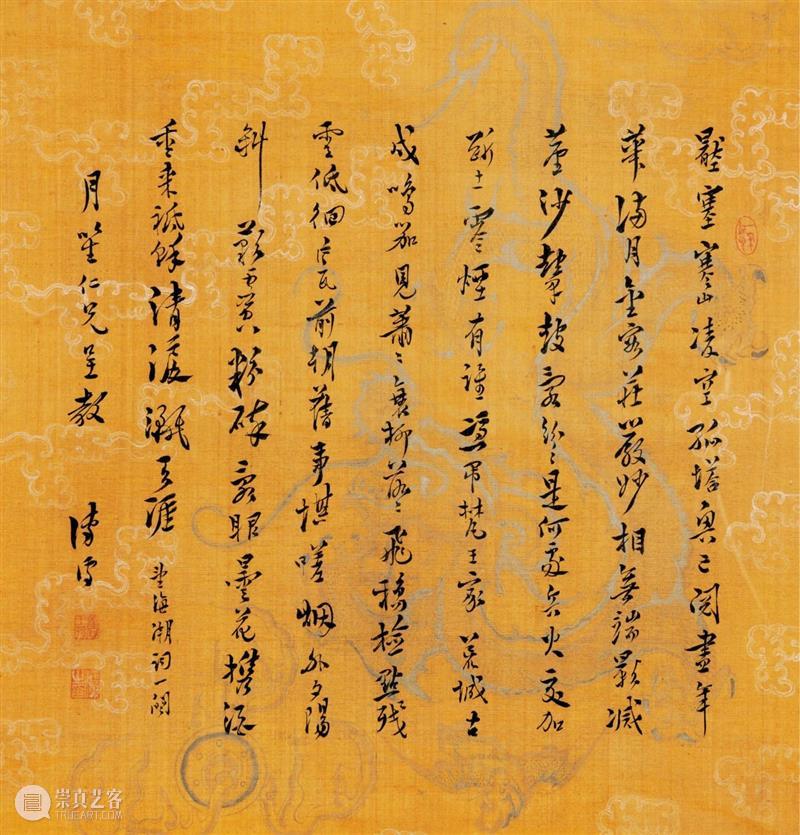【保利拍卖十五周年】京华名士、旧日王孙 名士 旧日 王孙 保利拍卖 京华 如今 公子哥 世家 富家 根基 崇真艺客