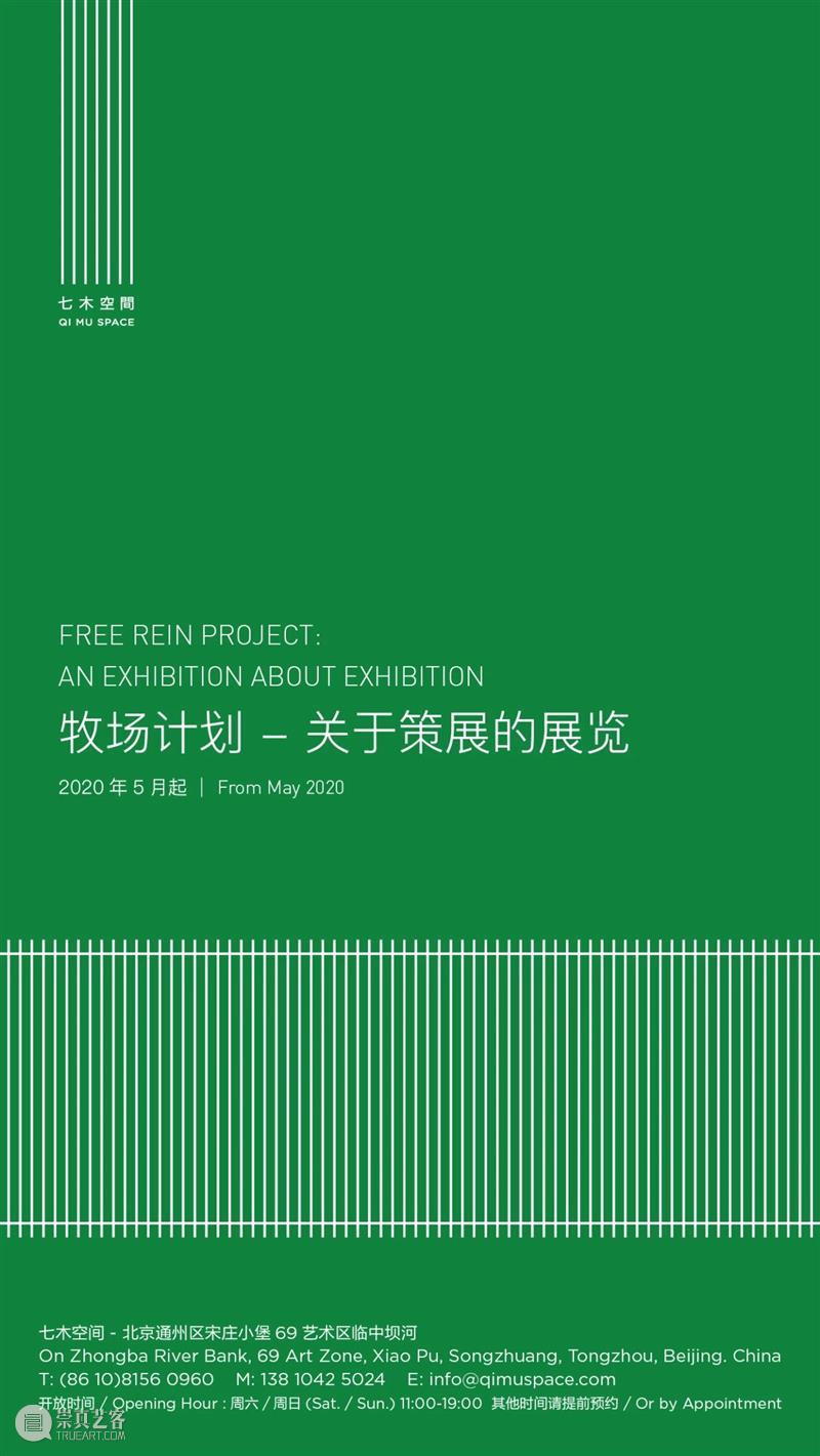 牧场计划｜《眷顧｜CARE》Zine｜首刊即发 牧场 计划 眷顧｜CARE Zine｜首刊 疫情 之中 空间 线上 项目 彼时 崇真艺客
