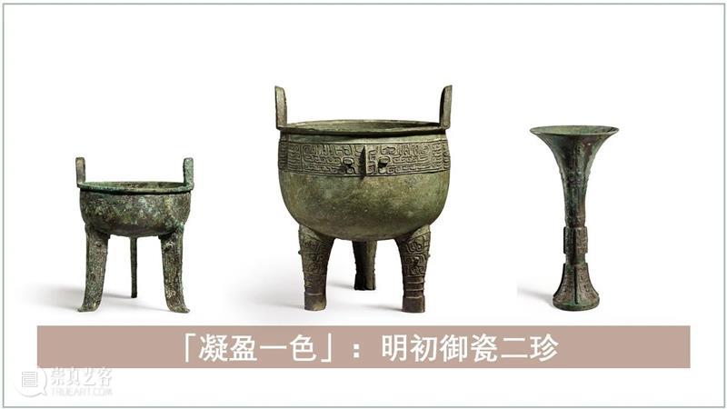 秋拍压轴！中国艺术珍品今天举槌！ 中国 艺术 珍品 压轴 香港 蘇富比 拍卖会 凝盈一色 专场 佳绩 崇真艺客