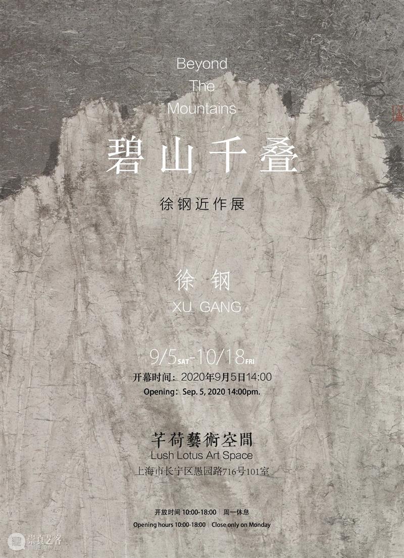 芊荷微视 | 跟着徐钢老师来看展（四） 徐钢 芊荷微视 老师 导览 作品 浓淡高低远近山 积雨浮层峦 张作品 当时 画面 崇真艺客