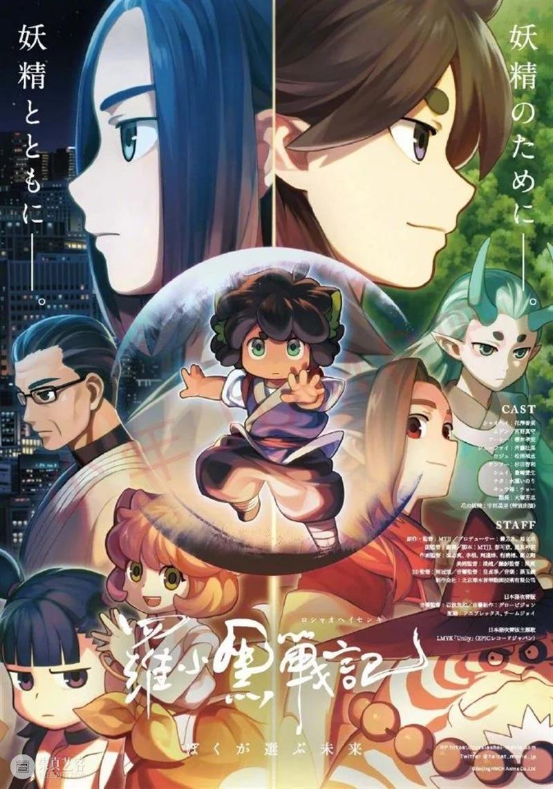 《唐探3》回归春节档；《罗小黑战记》将在日本上映 唐探3 罗小黑战记 日本 影视 好剧 小豆 疫情 唐人街探案3 官宣 2021大年初一 崇真艺客