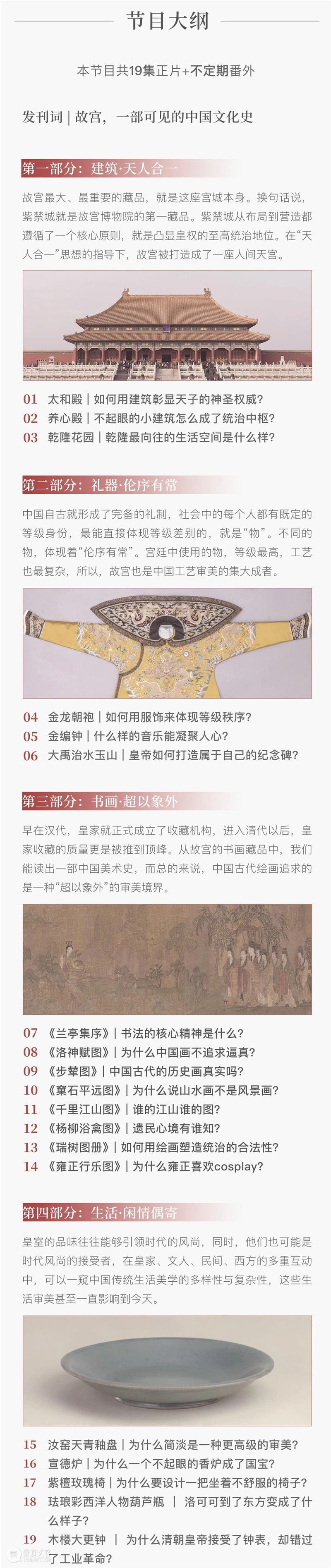 走进故宫前，你还有一堂必修课要上 故宫 必修课 明成祖 全国 大一统 王朝 宫殿 帝王 朝代 日月 崇真艺客