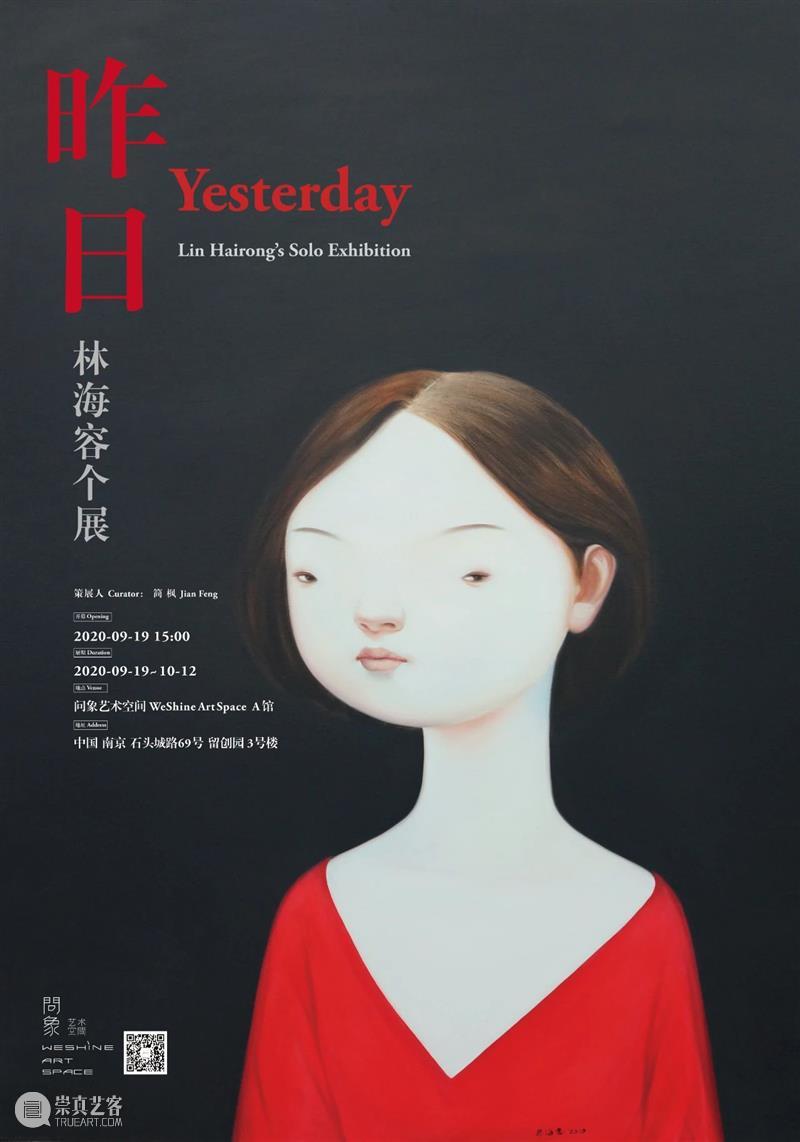 博览会 | 问象艺术空间参加2020扬子当代艺博会 展位:A20、A29 艺术 空间 博览会 艺博会 展位 南京 扬子 艺术家 作品 FAIR 崇真艺客