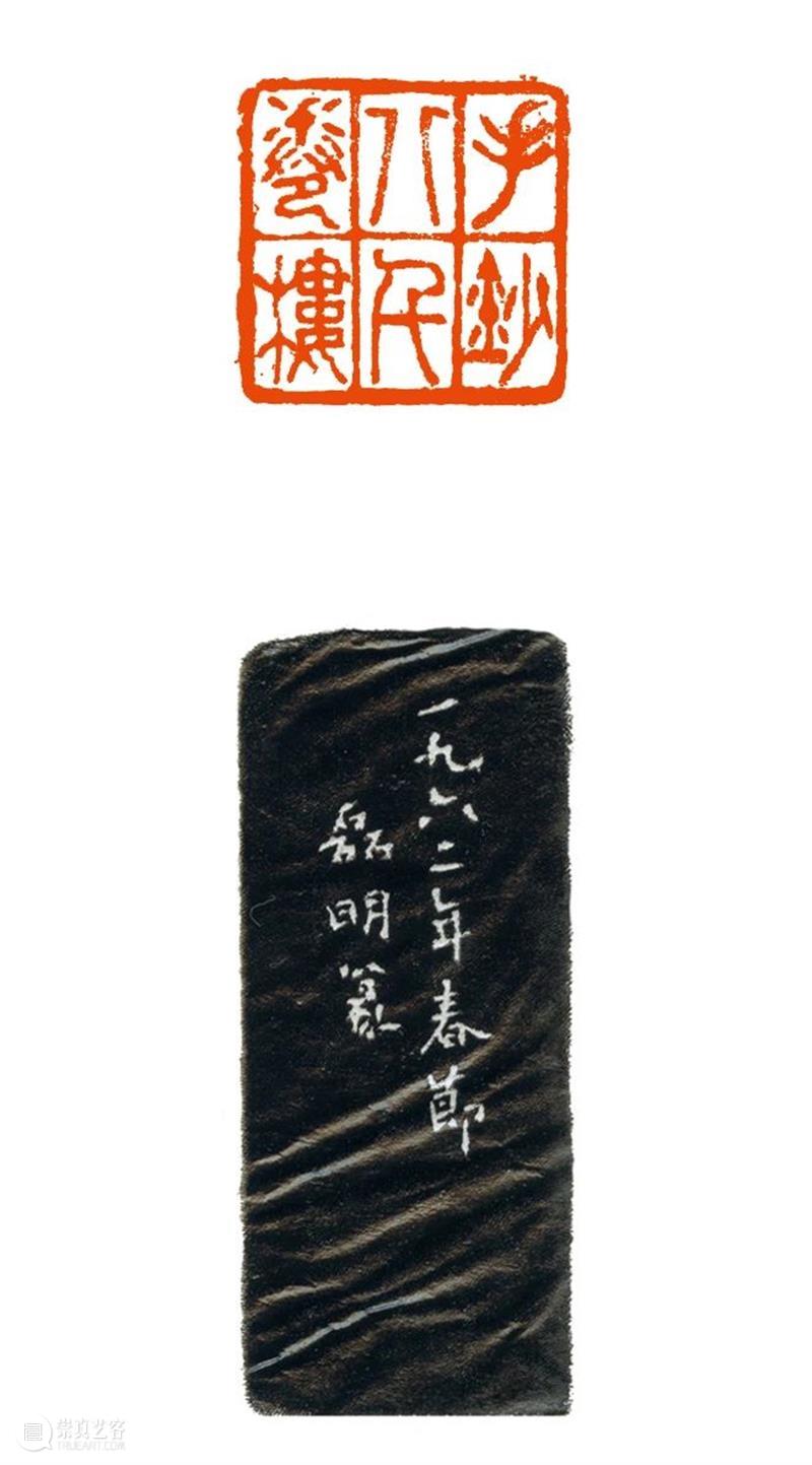 【寻味孤山】早期社员：谢磊明 孤山 早期 社员 谢磊明 编者按 西泠印社 岁月 印社 发展史 社址 崇真艺客