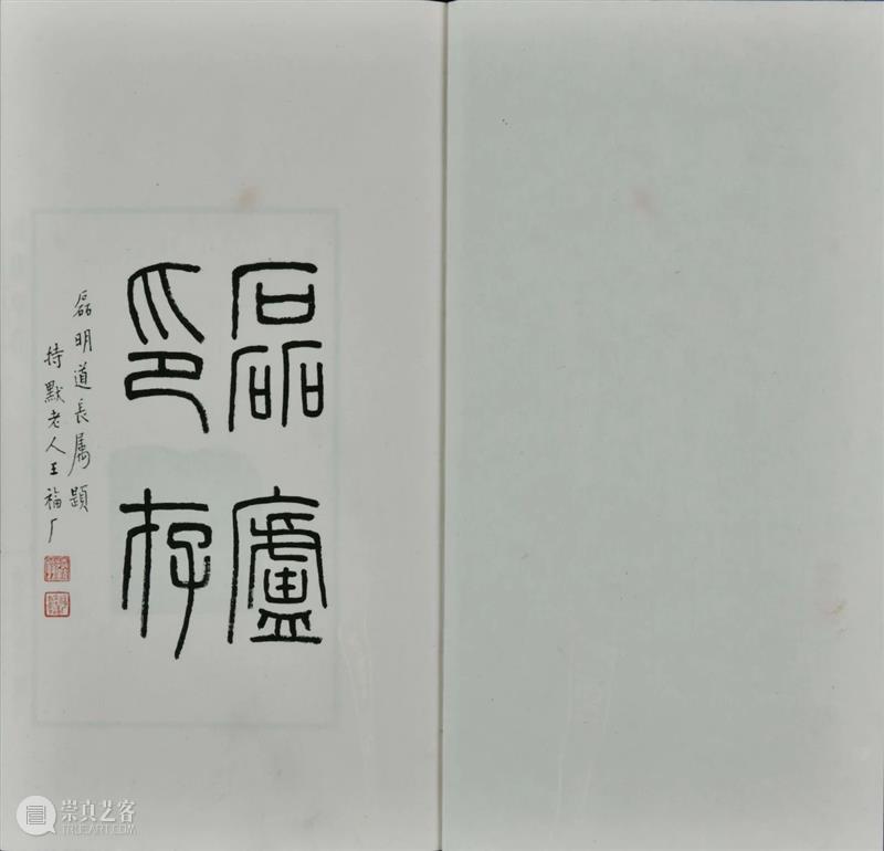 【寻味孤山】早期社员：谢磊明 孤山 早期 社员 谢磊明 编者按 西泠印社 岁月 印社 发展史 社址 崇真艺客