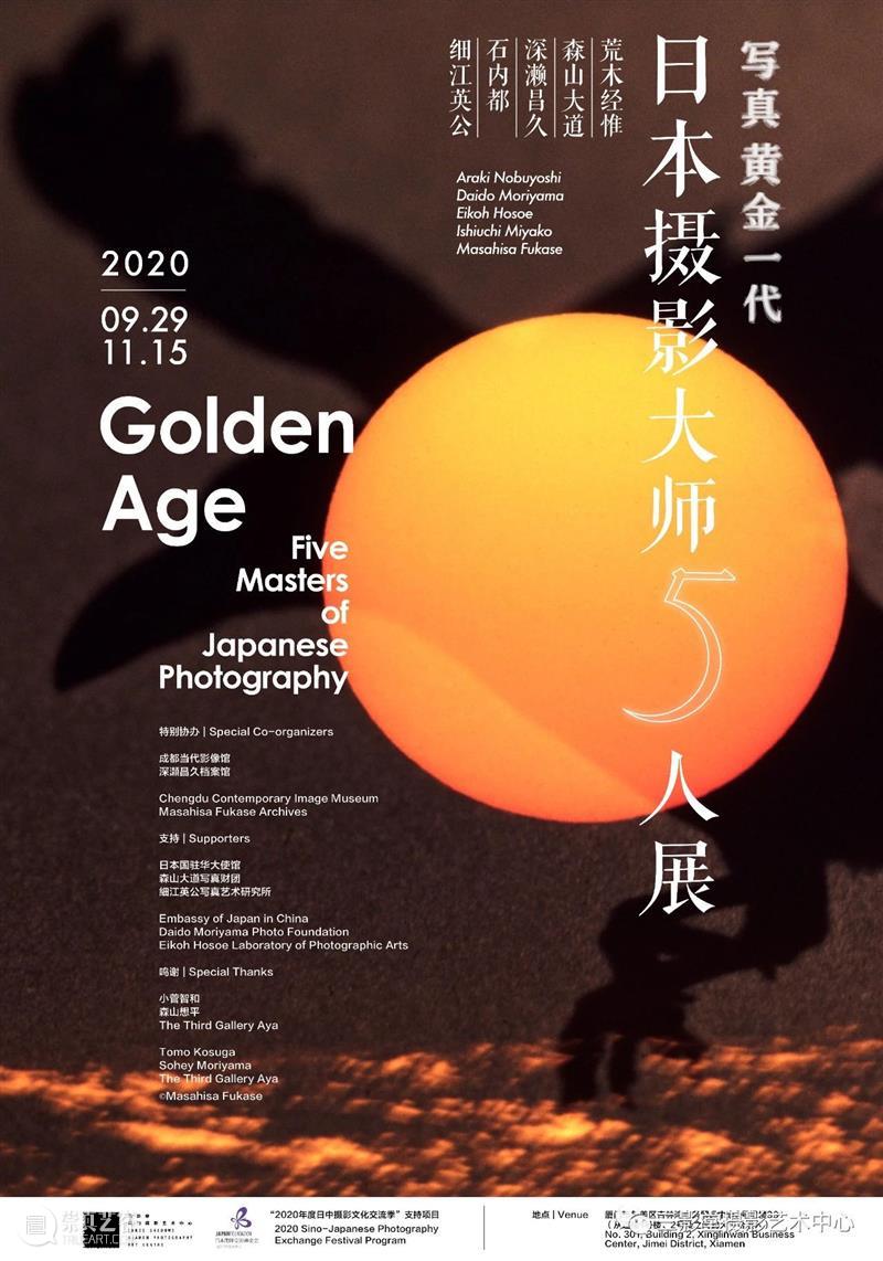 【周末活动】版画和摄影也有关联? | 三影堂厦门 版画 厦门 活动 日本 照相制版 技法 主讲人 谷瑛 时间 费用 崇真艺客