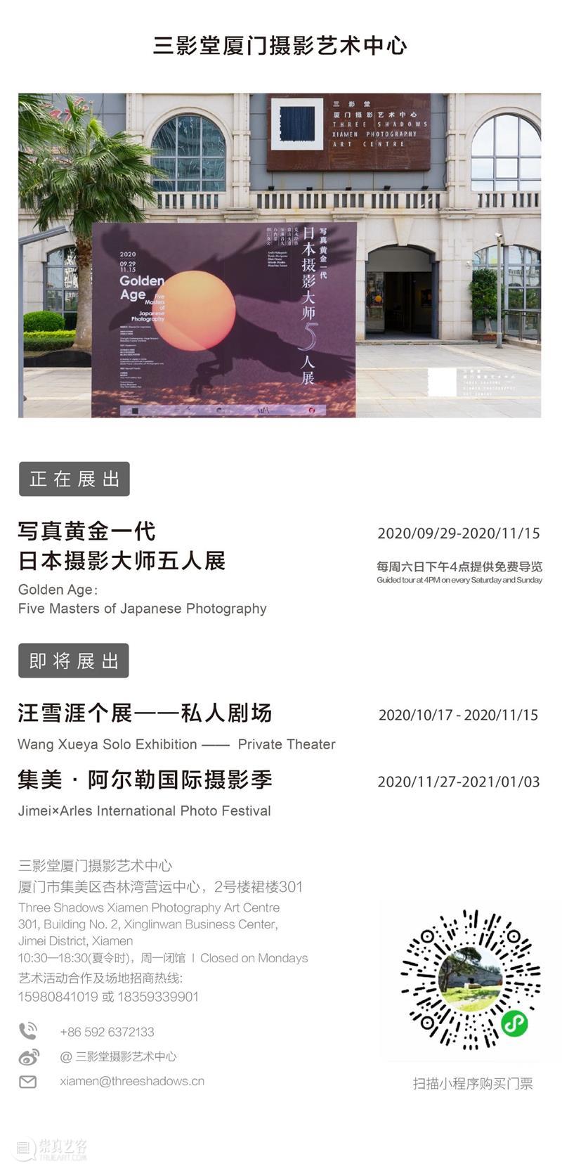 【周末活动】版画和摄影也有关联？ | 三影堂厦门 版画 厦门 活动 日本 照相制版 技法 主讲人 谷瑛 时间 费用 崇真艺客