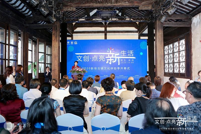 2020第二届新场手作节丨“艺术片场”打造古镇艺术新视野  热点聚焦  新场 古镇 文化遗产 艺术片场 崇真艺客