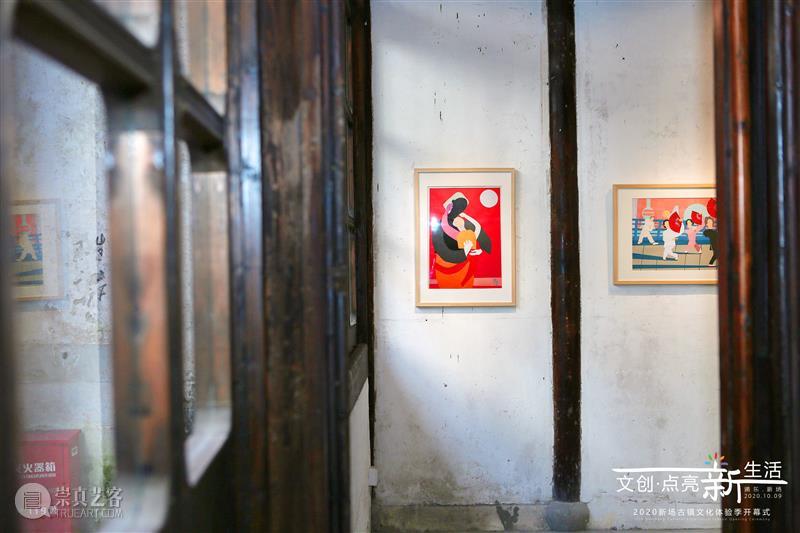 2020第二届新场手作节丨“艺术片场”打造古镇艺术新视野  热点聚焦  新场 古镇 文化遗产 艺术片场 崇真艺客
