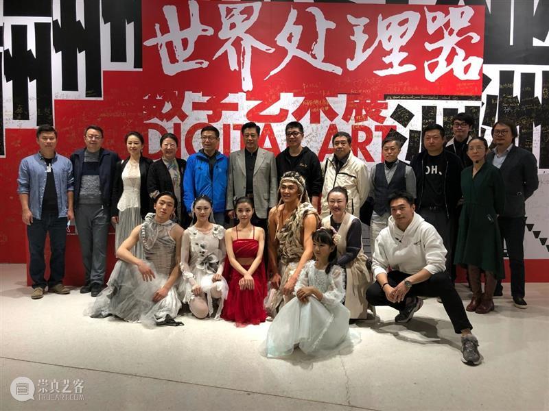 时代·回顾| 展中戏——《经·山海》 山海 时代 中戏 中央戏剧学院 学术 数字 戏剧 亚洲 艺术展 亮点 崇真艺客