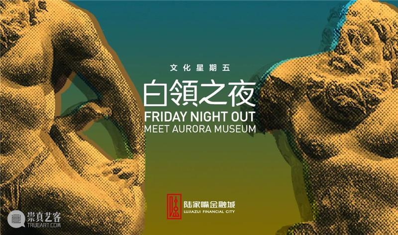 震旦博物馆直播预告 |【白领之夜】印度佛教偶像起源及对中国的影响 印度佛教 偶像 震旦博物馆 中国 白领 起源 追根溯源 佛像 佛教 佛陀 崇真艺客