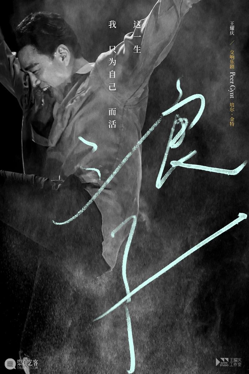 舅……挺突然的丨充满诱惑的“浪子”拍片了 浪子 王耀庆 指挥家 张洁敏 交响乐团 合唱团 女高音 广州大剧院 音乐 戏剧 崇真艺客