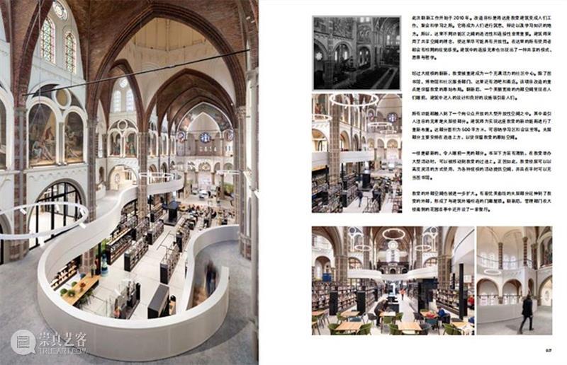 一日一书丨老建筑改造与更新 建筑 内容 简介 适应性 案例 想象力 措施 设计师 西班牙 大师 崇真艺客