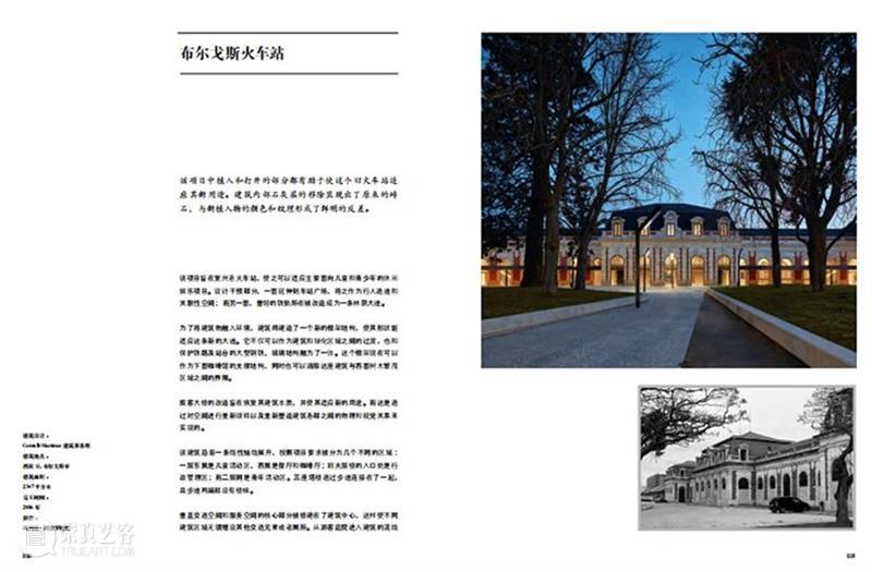 一日一书丨老建筑改造与更新 建筑 内容 简介 适应性 案例 想象力 措施 设计师 西班牙 大师 崇真艺客