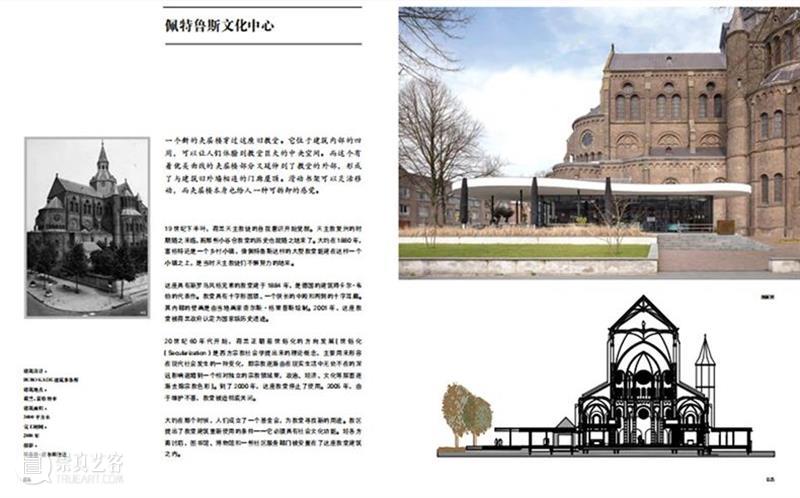 一日一书丨老建筑改造与更新 建筑 内容 简介 适应性 案例 想象力 措施 设计师 西班牙 大师 崇真艺客
