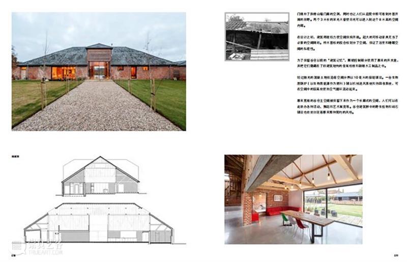 一日一书丨老建筑改造与更新 建筑 内容 简介 适应性 案例 想象力 措施 设计师 西班牙 大师 崇真艺客