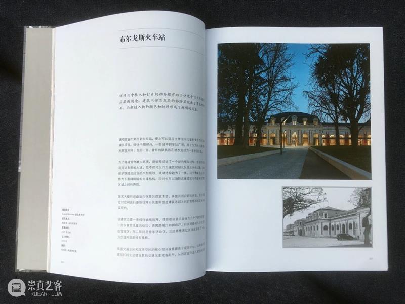 一日一书丨老建筑改造与更新 建筑 内容 简介 适应性 案例 想象力 措施 设计师 西班牙 大师 崇真艺客