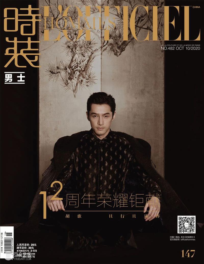 璞素 x 《时装男士》丨封面人物 胡歌 胡歌 时装男士 璞素 丨封面人物 封面 花絮 时值 金秋 梅岭 月刊 崇真艺客