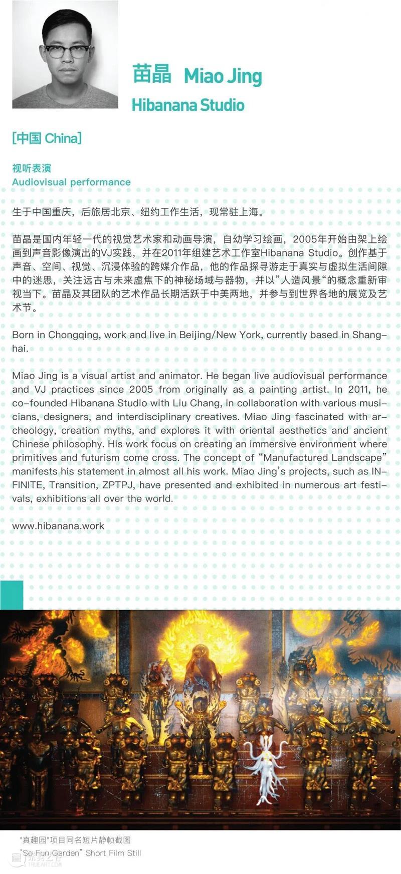 麓湖社区公共艺术季xA4驻留|苗晶:造像与现实 艺术 苗晶 现实 造像 麓湖 社区 季xA4 ZPTPJ 现场 艺术家 崇真艺客