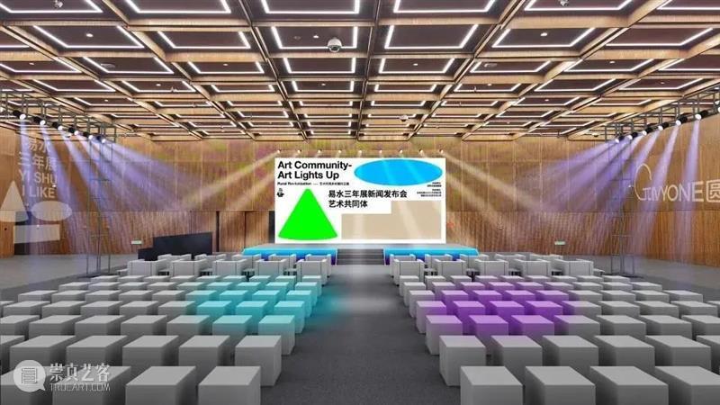 “艺术共同体”易水三年展新闻发布会将于10月10日正式启动! 易水 艺术 共同体 新闻 发布会 圆歌文商旅集团 中央美术学院国家艺术与文化政策研究所 学术 单位 歌文 崇真艺客