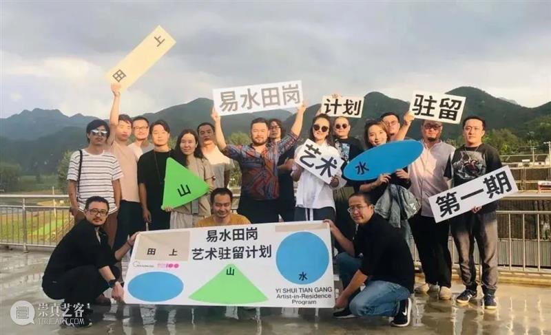 “艺术共同体”易水三年展新闻发布会将于10月10日正式启动! 易水 艺术 共同体 新闻 发布会 圆歌文商旅集团 中央美术学院国家艺术与文化政策研究所 学术 单位 歌文 崇真艺客