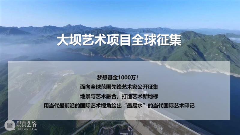 “艺术共同体”易水三年展新闻发布会将于10月10日正式启动! 易水 艺术 共同体 新闻 发布会 圆歌文商旅集团 中央美术学院国家艺术与文化政策研究所 学术 单位 歌文 崇真艺客