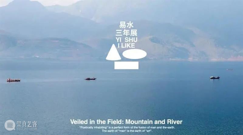 “艺术共同体”易水三年展新闻发布会将于10月10日正式启动! 易水 艺术 共同体 新闻 发布会 圆歌文商旅集团 中央美术学院国家艺术与文化政策研究所 学术 单位 歌文 崇真艺客