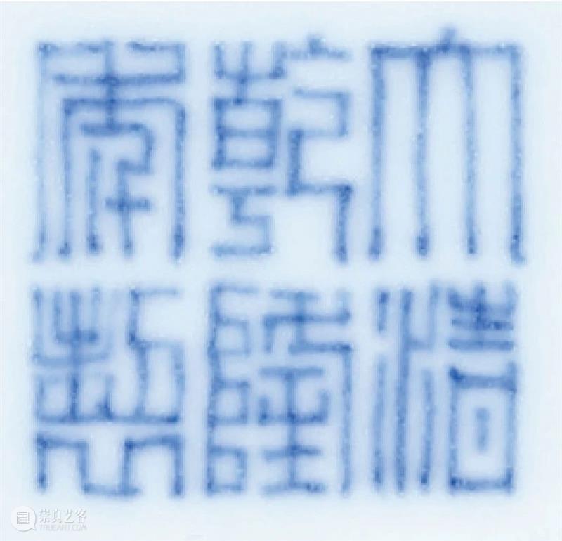 『中贸圣佳25周年春拍』 | 探秘“璀璨”夜场中的青花珍品 珍品 夜场 青花 拍卖会 Sungari Anniversary Auction 中国 书画 古代 崇真艺客