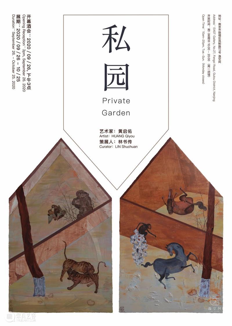 逸空间即将参加 NABF 2020 南京艺术书展丨展位B110 展位 南京 艺术 书展 空间 NABF BoothB 地点 莫愁湖路329号 梦幻城VIP预展 崇真艺客