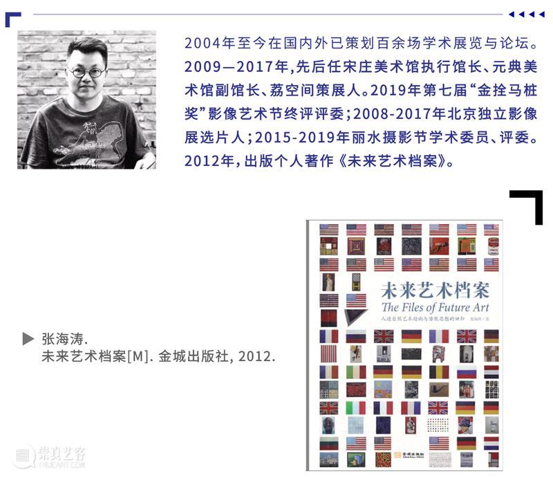 华中师范大学邀你参与人工智能艺术与设计在线论坛 崇真艺客