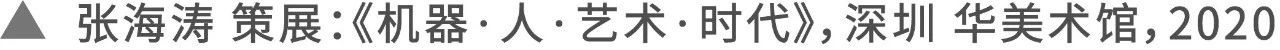 华中师范大学邀你参与人工智能艺术与设计在线论坛 崇真艺客