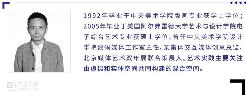 华中师范大学邀你参与人工智能艺术与设计在线论坛 崇真艺客